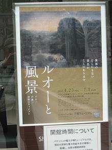2011-06-16-11ルオー絵画展-8%.JPG